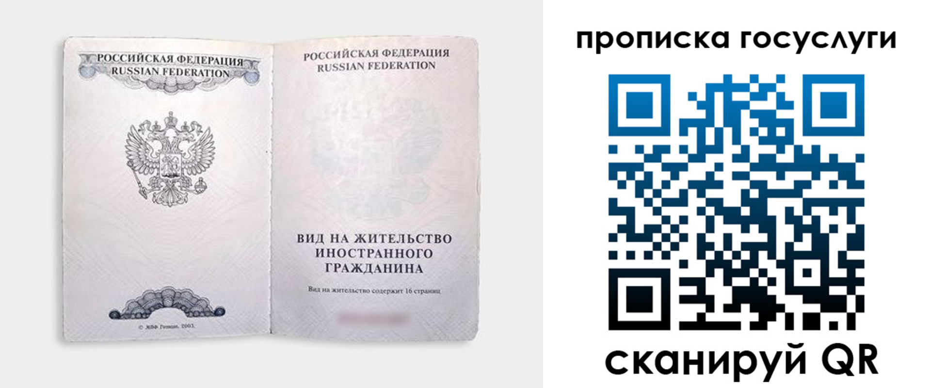 прописка поиск в Нарткале
