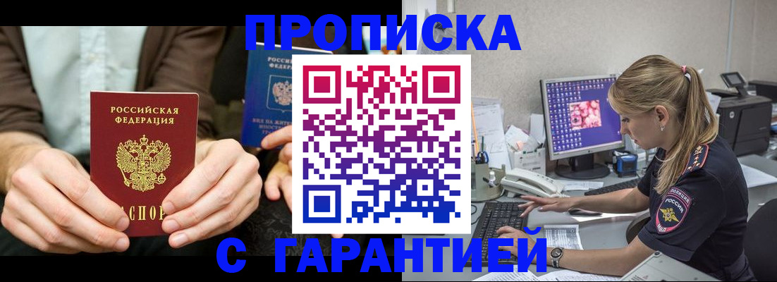 прописка паспорт в Нарткале