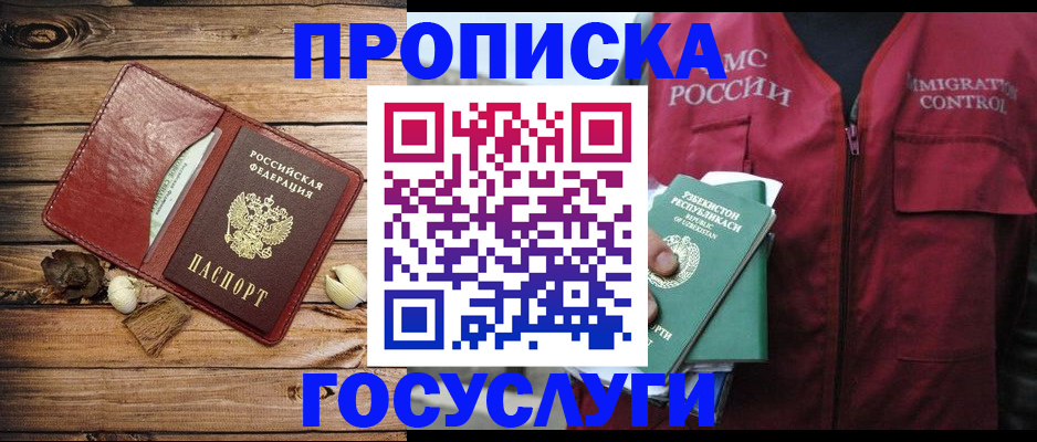 прописка паспорт в Нарткале