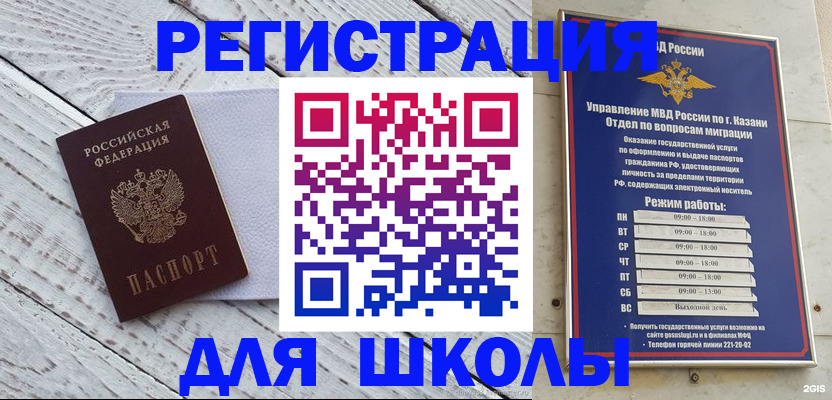 временная регистрация собственник в Нарткале