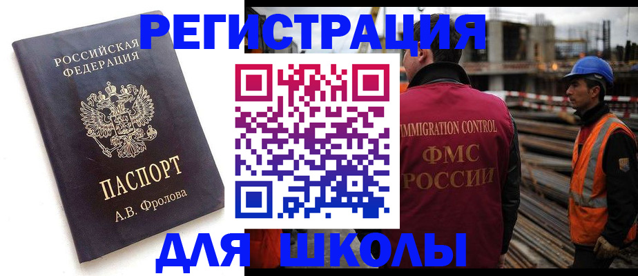 прописка 2025 в Нарткале