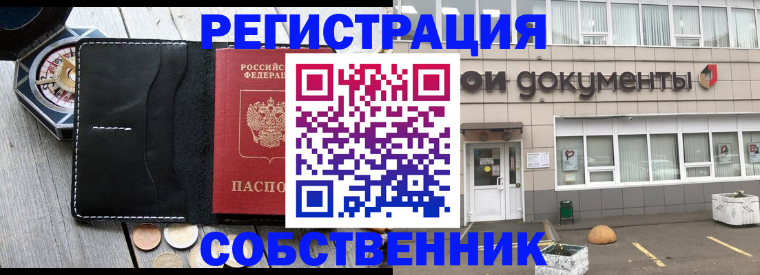 купить прописку в Нарткале