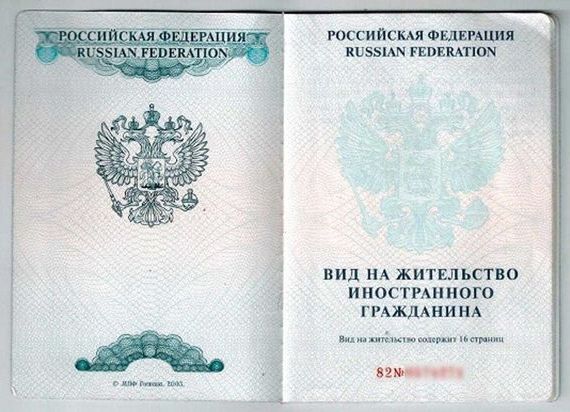 прописка в Нарткале
